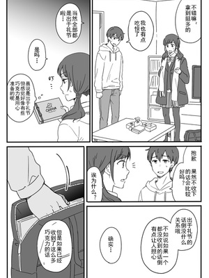[Marcia (東りんご)] 短編まとめ (天気の子) [二郎险胜真菌汉化组]_0012