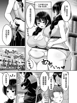 [ねこらぶらん堂 (ねこじま)] 言いなり地味子ちゃんが学校中の男に中出しされて孕んじゃう話 [中国翻訳] [DL版]_0002