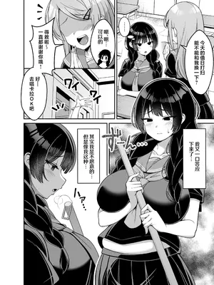 [ねこらぶらん堂 (ねこじま)] 言いなり地味子ちゃんが学校中の男に中出しされて孕んじゃう話 [中国翻訳] [DL版]_0003
