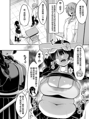 [ねこらぶらん堂 (ねこじま)] 言いなり地味子ちゃんが学校中の男に中出しされて孕んじゃう話 [中国翻訳] [DL版]_0005