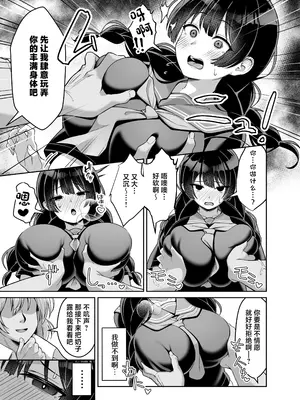 [ねこらぶらん堂 (ねこじま)] 言いなり地味子ちゃんが学校中の男に中出しされて孕んじゃう話 [中国翻訳] [DL版]_0006
