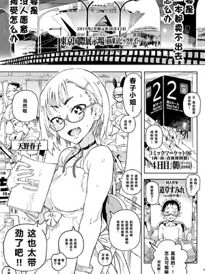 [のりんこ] 天ノ河さんと僕 [XY个人翻译] [DL版]_0005