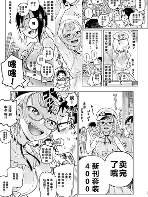 [のりんこ] 天ノ河さんと僕 [XY个人翻译] [DL版]_0012