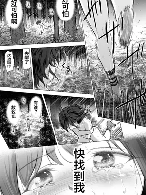[ぶろっこりー動物園 (ぶろどう)] 女子小学生を不同意凌〇からキメセク同意エッチで犯しつくしちゃう [AI机翻润色] [DL版]_0012