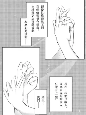 [ミツバチのキャンバス (たびぃ)] フタゴノヒメゴト [中囯翻訳]_0004