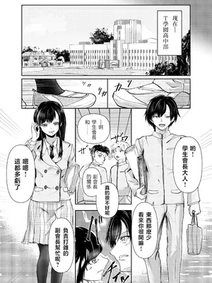 [ミツバチのキャンバス (たびぃ)] フタゴノヒメゴト [中囯翻訳]_0005