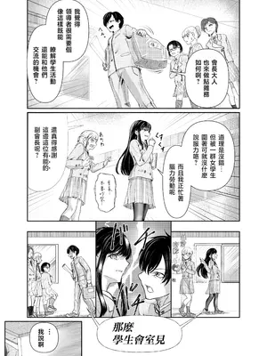 [ミツバチのキャンバス (たびぃ)] フタゴノヒメゴト [中囯翻訳]_0006