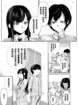 [ミツバチのキャンバス (たびぃ)] フタゴノヒメゴト [中囯翻訳]_0007