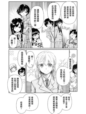 [ミツバチのキャンバス (たびぃ)] フタゴノヒメゴト [中囯翻訳]_0008