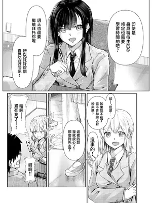 [ミツバチのキャンバス (たびぃ)] フタゴノヒメゴト [中囯翻訳]_0010