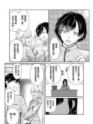 [ミツバチのキャンバス (たびぃ)] フタゴノヒメゴト [中囯翻訳]_0011