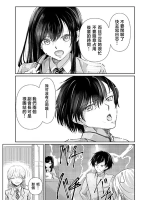 [ミツバチのキャンバス (たびぃ)] フタゴノヒメゴト [中囯翻訳]_0012