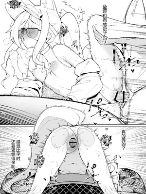 [万年授乳期] それはSEXYすぎない!？｜这也未免性感过头了吧!？ (ブルーアーカイブ) [欶澜汉化组]_0006