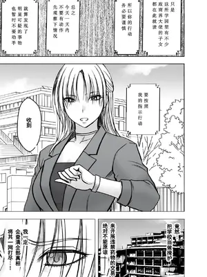 クリムゾン Crimson comic[囮捜査官キョウカ 学園潜入編][随风个人汉化]_0004