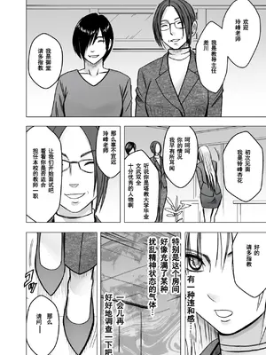 クリムゾン Crimson comic[囮捜査官キョウカ 学園潜入編][随风个人汉化]_0007