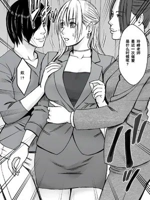 クリムゾン Crimson comic[囮捜査官キョウカ 学園潜入編][随风个人汉化]_0008