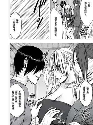 クリムゾン Crimson comic[囮捜査官キョウカ 学園潜入編][随风个人汉化]_0009