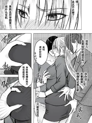 クリムゾン Crimson comic[囮捜査官キョウカ 学園潜入編][随风个人汉化]_0010