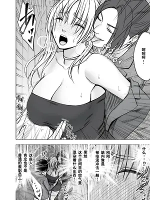 クリムゾン Crimson comic[囮捜査官キョウカ 学園潜入編][随风个人汉化]_0011