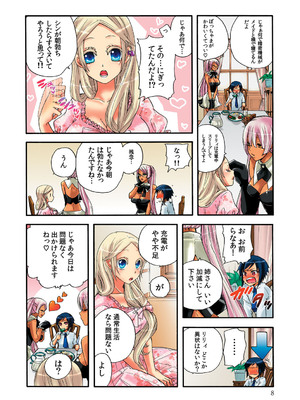 [佐藤沙緒理] 愛玩ロボットリリィ 2 [DL版]_0009