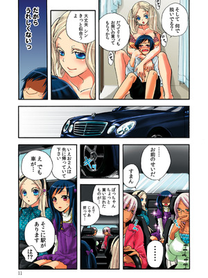 [佐藤沙緒理] 愛玩ロボットリリィ 2 [DL版]_0012