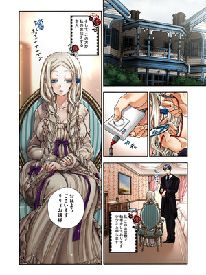 [佐藤沙緒理] 愛玩ロボットリリィ 3 [DL版]_0005