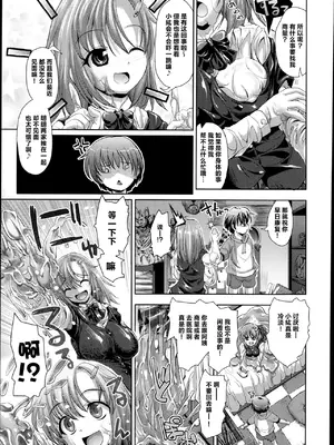 [SAS] 史莱姆 · 拜托了｜スライム・プリーズ (コミックアンリアル 2014年2月号 Vol.47) [中国翻訳] [DL版]_0003