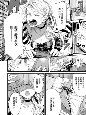 [エセ林エフ] 闇夜のままぐれ (異世快楽天 Vol.60)｜黑夜中的小小任性 [紫藤汉化组]_0003