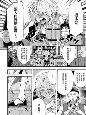 [エセ林エフ] 闇夜のままぐれ (異世快楽天 Vol.60)｜黑夜中的小小任性 [紫藤汉化组]_0005