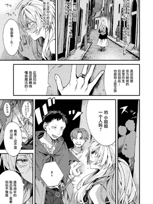 [エセ林エフ] 闇夜のままぐれ (異世快楽天 Vol.60)｜黑夜中的小小任性 [紫藤汉化组]_0006