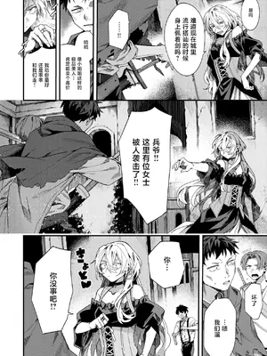 [エセ林エフ] 闇夜のままぐれ (異世快楽天 Vol.60)｜黑夜中的小小任性 [紫藤汉化组]_0007