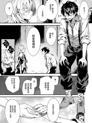 [エセ林エフ] 闇夜のままぐれ (異世快楽天 Vol.60)｜黑夜中的小小任性 [紫藤汉化组]_0008