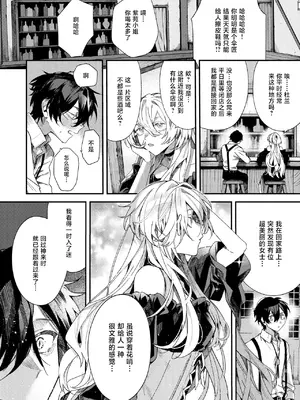 [エセ林エフ] 闇夜のままぐれ (異世快楽天 Vol.60)｜黑夜中的小小任性 [紫藤汉化组]_0009
