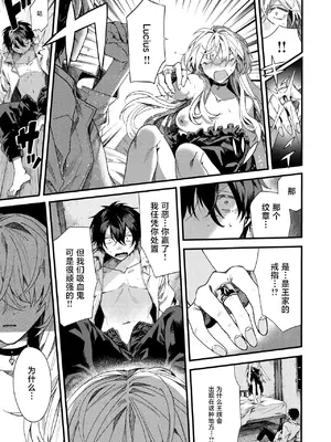 [エセ林エフ] 闇夜のままぐれ (異世快楽天 Vol.60)｜黑夜中的小小任性 [紫藤汉化组]_0012