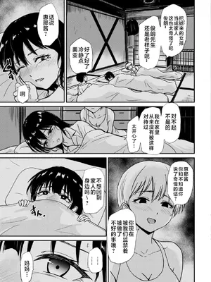 [銀茶] 恵那ちゃんは阿久津夫妻の性奴 [DL版] [5DK个人汉化]_0005