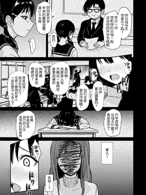 [銀茶] 恵那ちゃんは阿久津夫妻の性奴 [DL版] [5DK个人汉化]_0007