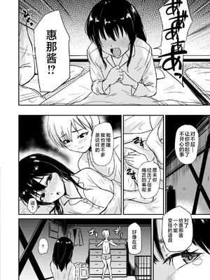 [銀茶] 恵那ちゃんは阿久津夫妻の性奴 [DL版] [5DK个人汉化]_0008