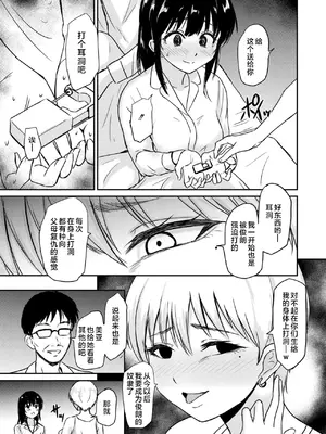 [銀茶] 恵那ちゃんは阿久津夫妻の性奴 [DL版] [5DK个人汉化]_0009