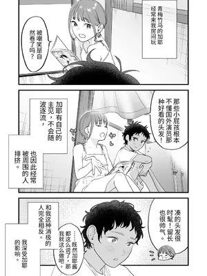 [むしゃぶる (武者サブ)] 好きになったらダメ、なのに-人妻の幼馴染-[AI翻译]_004