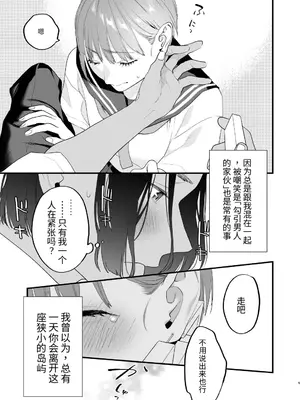 [むしゃぶる (武者サブ)] 好きになったらダメ、なのに-人妻の幼馴染-[AI翻译]_006