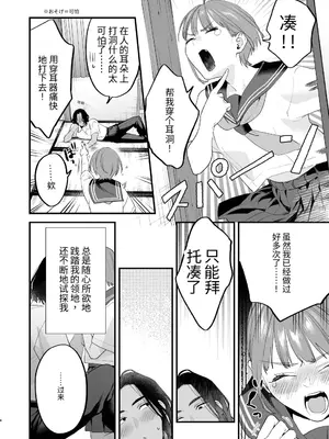 [むしゃぶる (武者サブ)] 好きになったらダメ、なのに-人妻の幼馴染-[AI翻译]_005