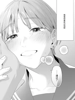 [むしゃぶる (武者サブ)] 好きになったらダメ、なのに-人妻の幼馴染-[AI翻译]_007