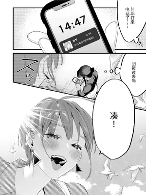 [むしゃぶる (武者サブ)] 好きになったらダメ、なのに-人妻の幼馴染-[AI翻译]_009