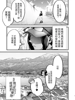 [むしゃぶる (武者サブ)] 好きになったらダメ、なのに-人妻の幼馴染-[AI翻译]_010
