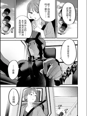 [むしゃぶる (武者サブ)] 好きになったらダメ、なのに-人妻の幼馴染-[AI翻译]_012