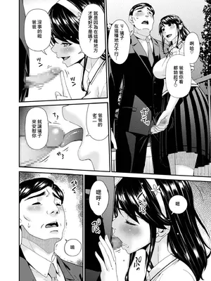 [唄飛鳥] 母と妻をやめるとき (17) (AI翻譯)_006