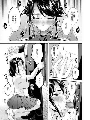[唄飛鳥] 母と妻をやめるとき (17) (AI翻譯)_007