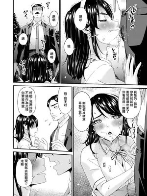 [唄飛鳥] 母と妻をやめるとき (17) (AI翻譯)_008