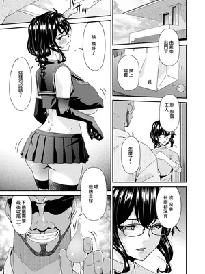 [唄飛鳥] 母と妻をやめるとき (17) (AI翻譯)_009