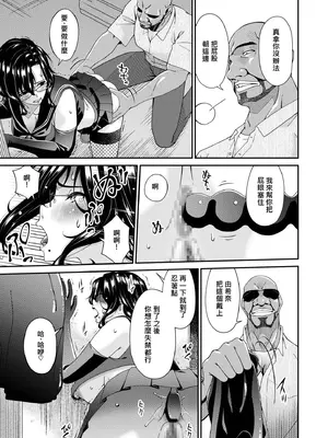 [唄飛鳥] 母と妻をやめるとき (17) (AI翻譯)_011